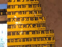 菜单-腰子哥烤串(石佛营炫特店)