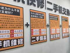 -修卜凡二手严选店·手机维修·回收租赁(川沙地铁站店)