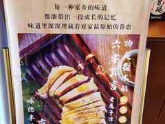 -味德丰·酱鹅(上海打浦路店)