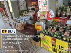 -鼎香皇高佬苏裹蒸粽