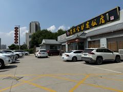 -漕河全驴宴饭店(徐水店)