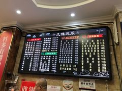 -嘉州九妹凤爪(乐山总店)
