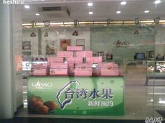 -GANSO元祖食品(金菊路店)
