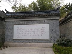 -苏皖边区政府旧址纪念馆