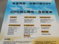 -满记甜品(王府井北京市百货大楼店)