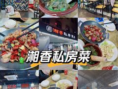 -湘香私房菜(大石长隆店)