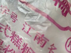 -乔家栅(襄阳南路店)