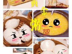 -黄金粥港式·早晚茶(海阳路店)