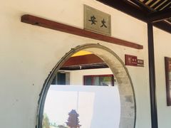 -重元寺香积厨素斋馆