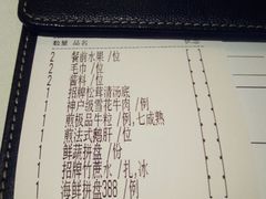 账单-洋房火锅(新天地店)