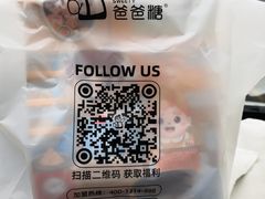 -爸爸糖吐司面包(南京鼓楼龙江店)