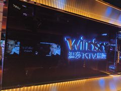 -温莎KTV(珠江路店)