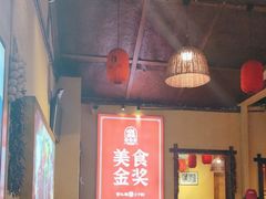 -富正毅三下锅·湘西韵味(天门山索道店)