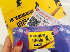 -中影国际影城(东方新天地CINITY店)