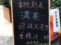 -满茶(盛天地店)