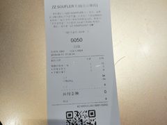 账单-狐狸和向日葵(北京路店)
