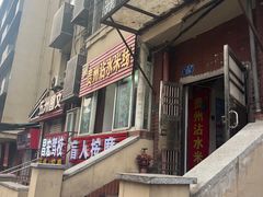 -贵州沾水米线(学田湾店)