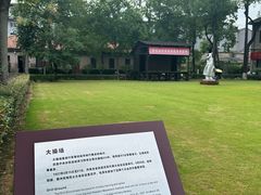 -中共中央农民运动讲习所旧址