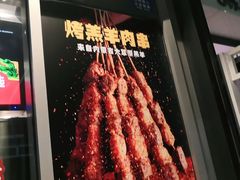 -木屋烧烤(坂田天安云谷店)