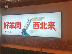 -哈力家·西北烧烤烤串(凤城三路店)