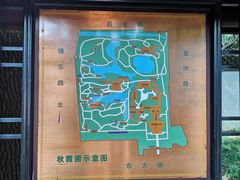 -秋霞圃