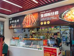 -乡村大盘鸡(商城路总店)