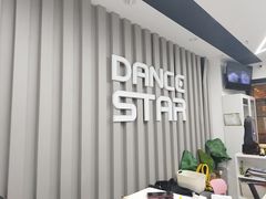 -星舞宝贝少儿舞蹈艺术(天山西路店)