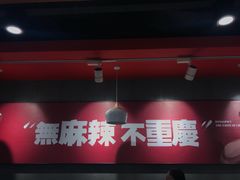 -每味每客·重庆麻辣烫(国泰店)