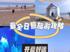 -日照灯塔风景区