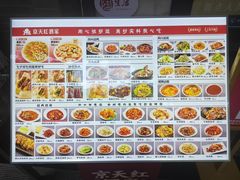 -京天红酒家(虎坊路店)