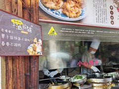 -滋啦啦油煎铺一乌镇萝卜丝饼