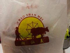 -潮汕美牛肉丸火锅店(天宁寺店)