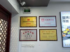 -百年老字号·观振兴蟹黄面·三虾面·苏式面(观前街富仁坊巷店)