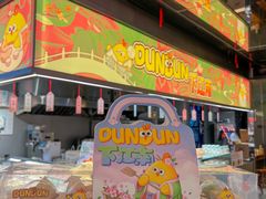 -百年同和·江南点心院(山塘街店)