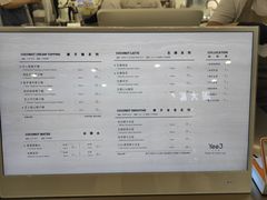 菜单-Yee3·三号椰(上海中山公园龙之梦店)