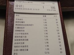 账单-港丽餐厅(高德置地店)