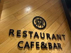 -森Some Fusion(荔湾店)
