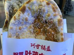 -阿甘锅盔(合生汇购物中心店)