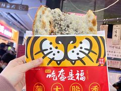 -阿甘锅盔(合生汇购物中心店)