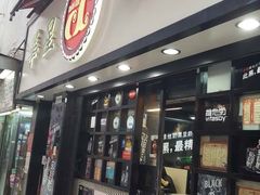-华星冰室(湾仔店)