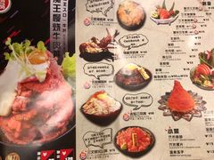 菜单-魔丼屋(日月光店)
