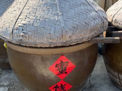 -苏州市吴中区光福窑上花果蜜饯厂