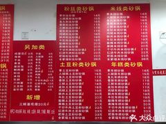 -兄弟砂锅(陆家巷店)