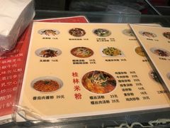 菜单-红鼻子桂林米粉(金唐新光界店)