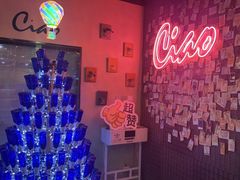 -CIAO·团建聚餐·生日派对轰趴馆(福田店)