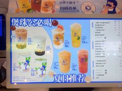 -煲珠公·老红糖珍珠奶茶(长宁龙之梦店)