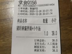 -腔调面(斜土路店)