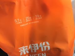 -来伊份LYFEN(中央路店)