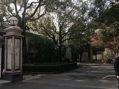 -上海兴国宾馆香樟园西餐厅