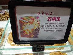 -利客来李村购物中心